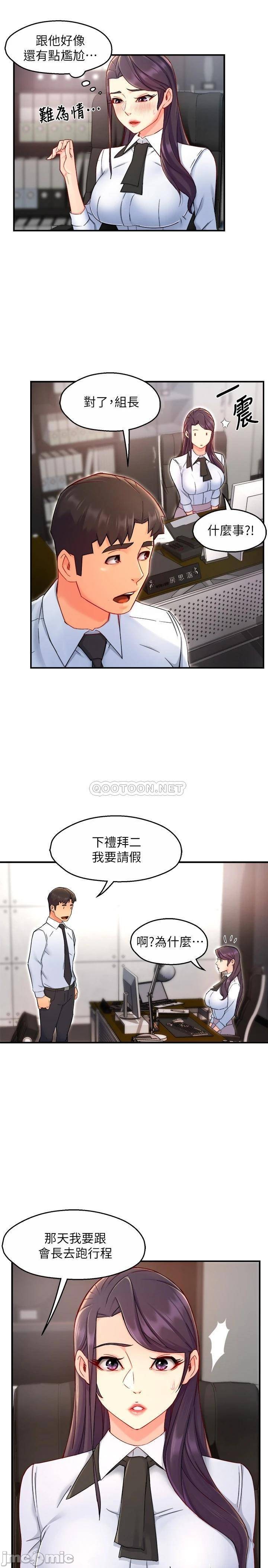 Teamleader Report Raw Chapter 39 Page 30