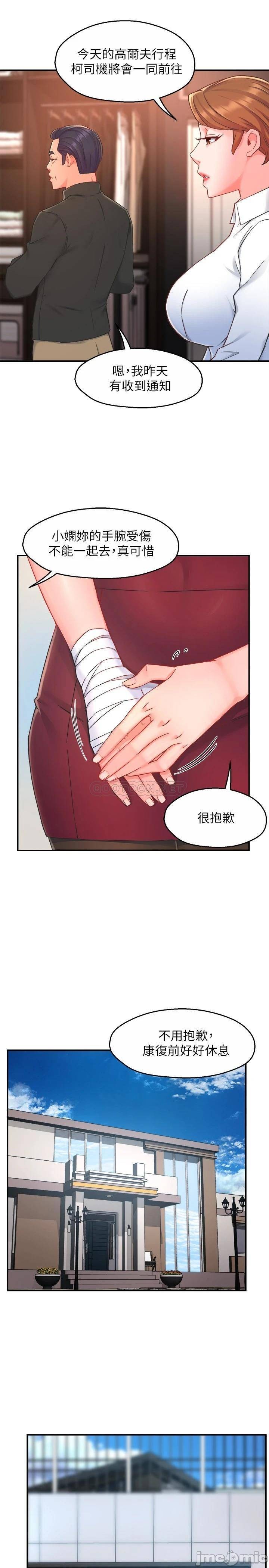 Teamleader Report Raw Chapter 39 Page 33