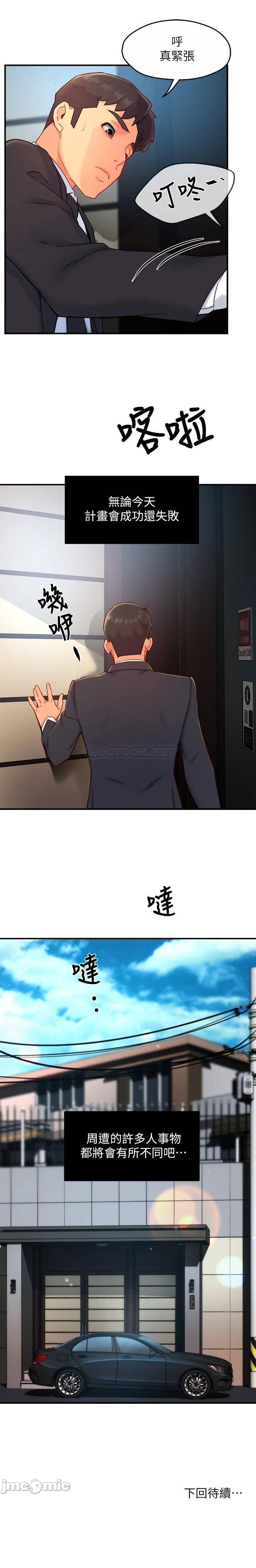 Teamleader Report Raw Chapter 39 Page 35