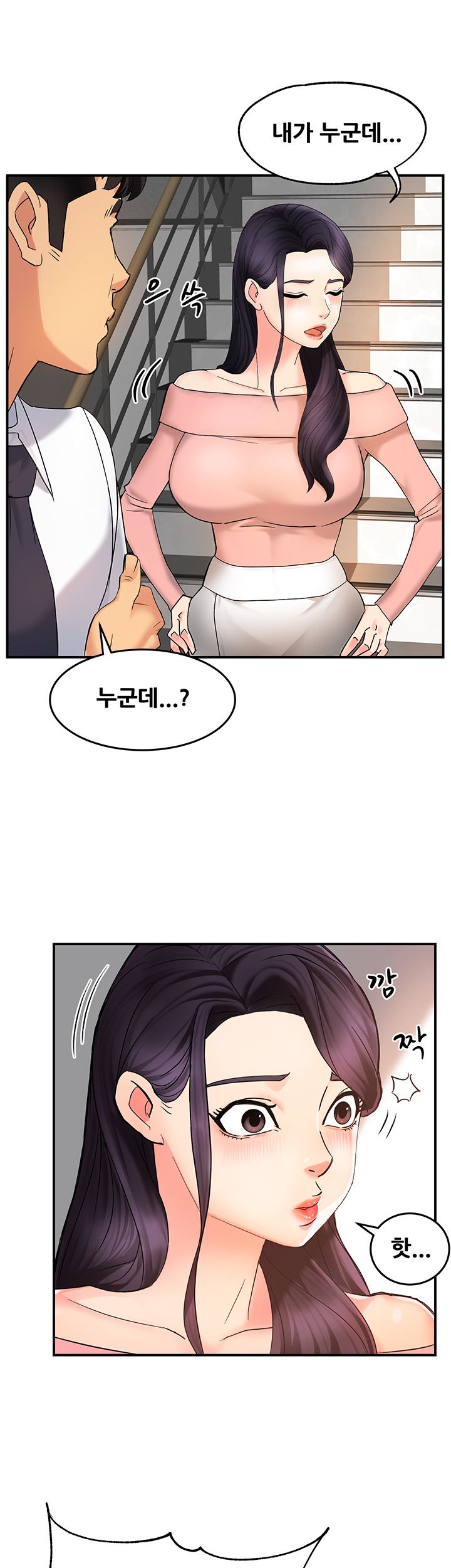 Teamleader Report Raw Chapter 4 Page 10