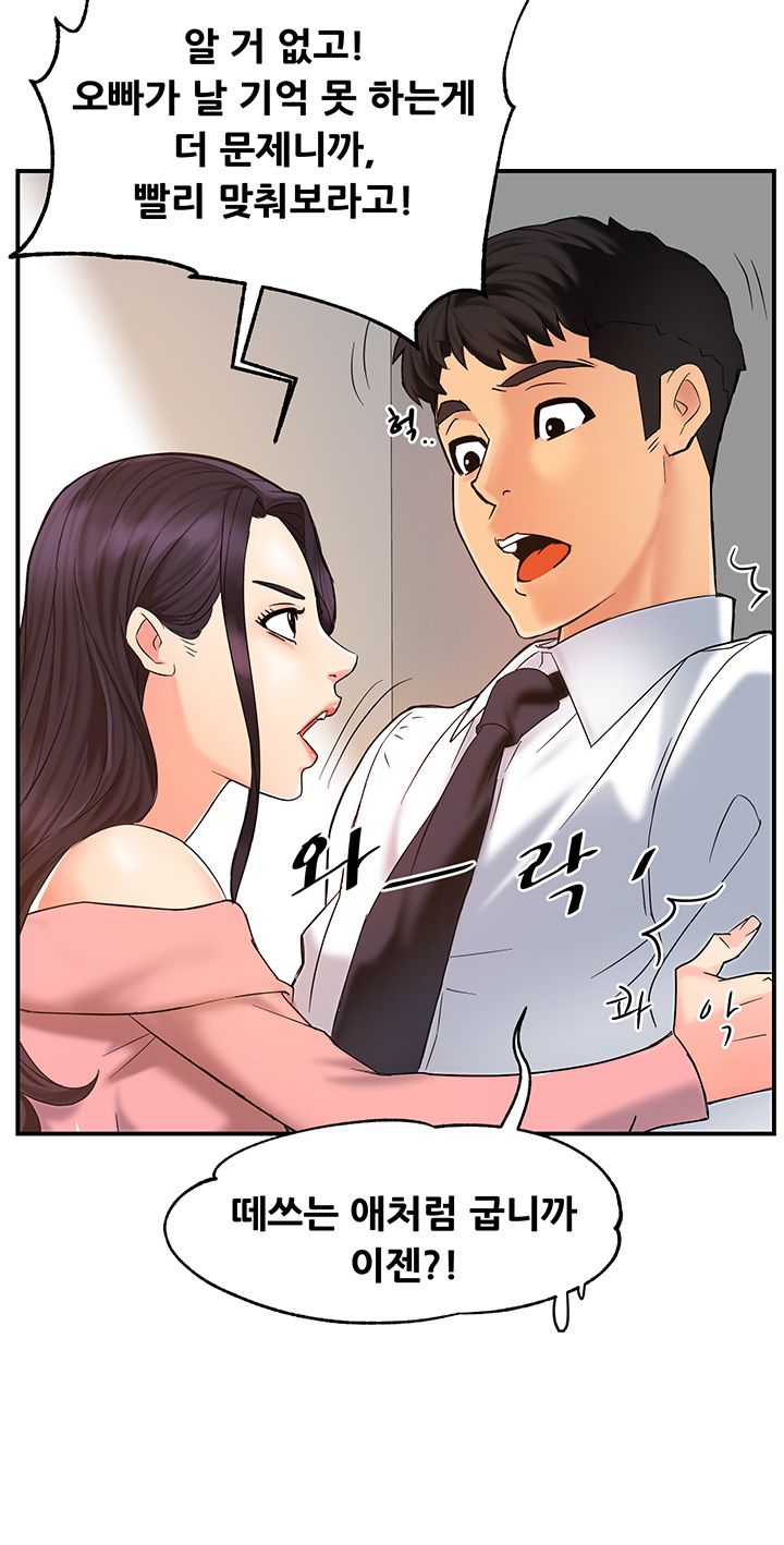 Teamleader Report Raw Chapter 4 Page 11