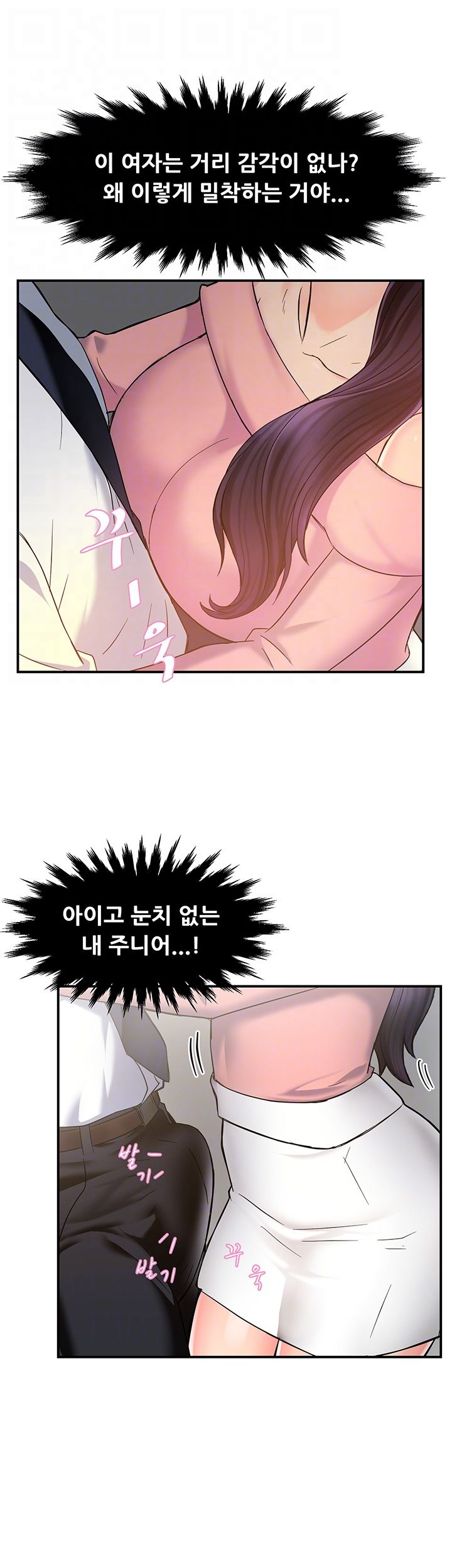 Teamleader Report Raw Chapter 4 Page 12