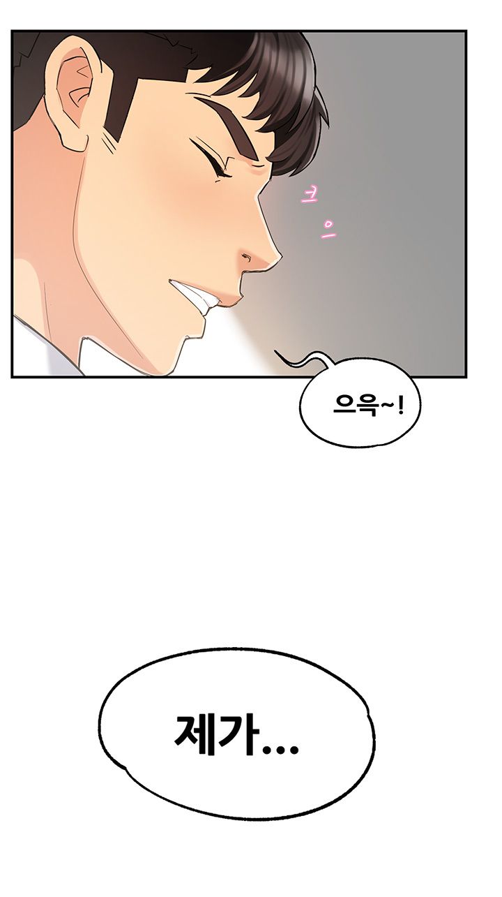 Teamleader Report Raw Chapter 4 Page 13