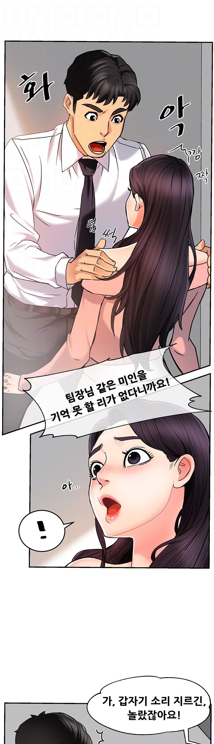 Teamleader Report Raw Chapter 4 Page 14