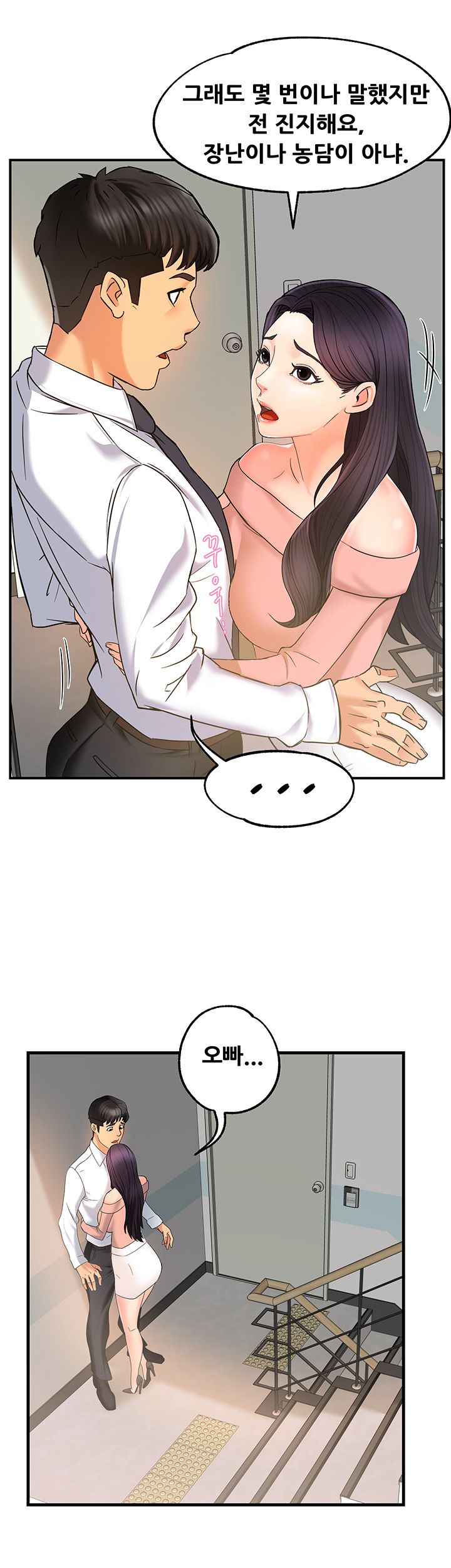 Teamleader Report Raw Chapter 4 Page 16