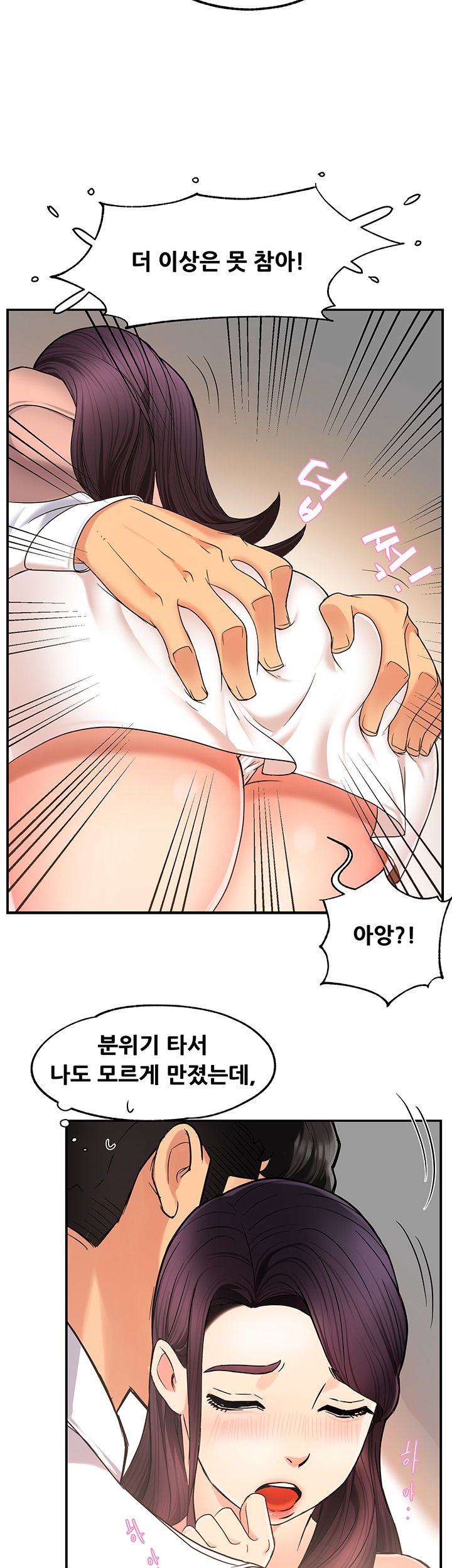 Teamleader Report Raw Chapter 4 Page 18