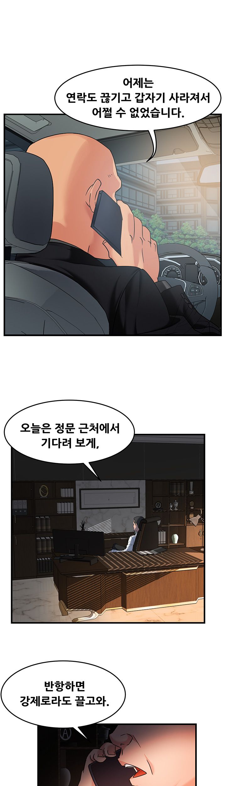 Teamleader Report Raw Chapter 4 Page 24