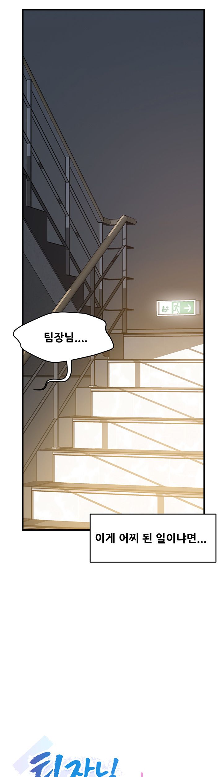 Teamleader Report Raw Chapter 4 Page 3
