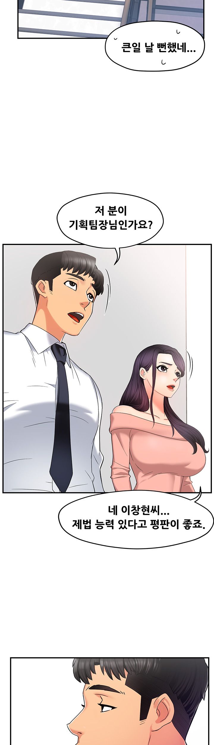 Teamleader Report Raw Chapter 4 Page 31