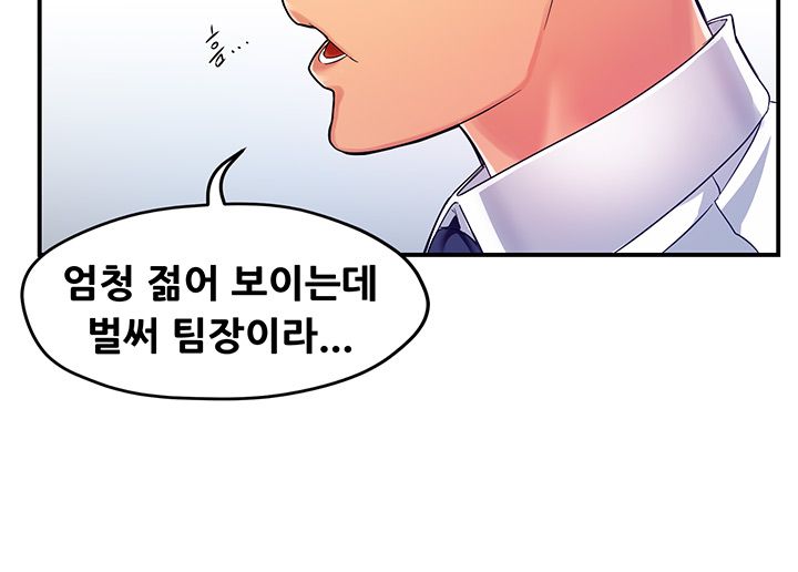 Teamleader Report Raw Chapter 4 Page 32
