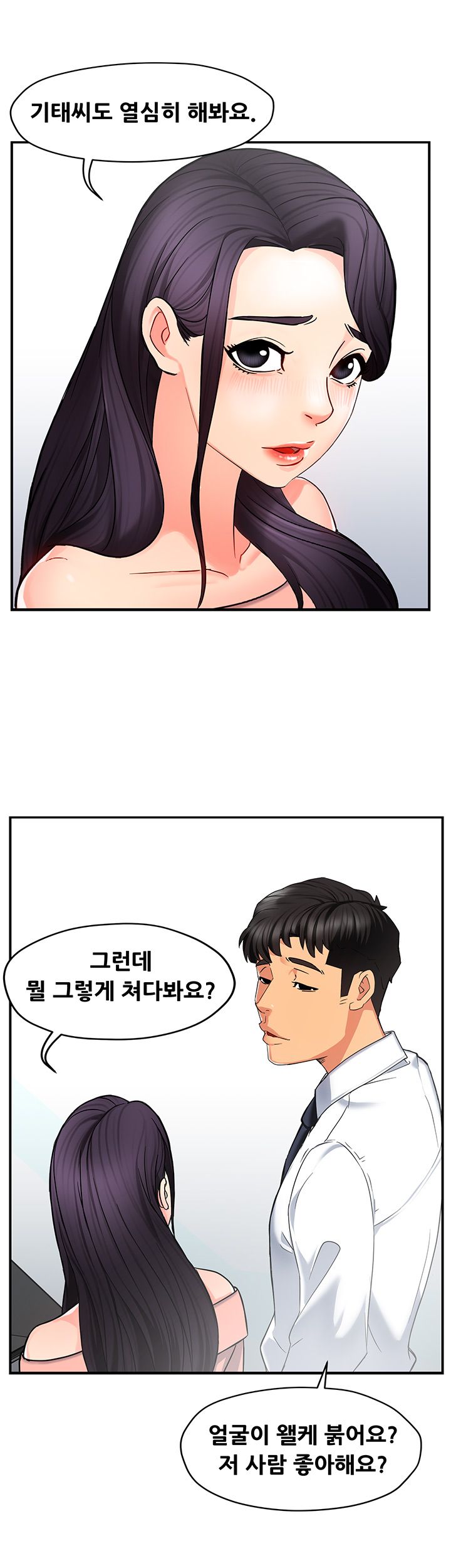 Teamleader Report Raw Chapter 4 Page 33
