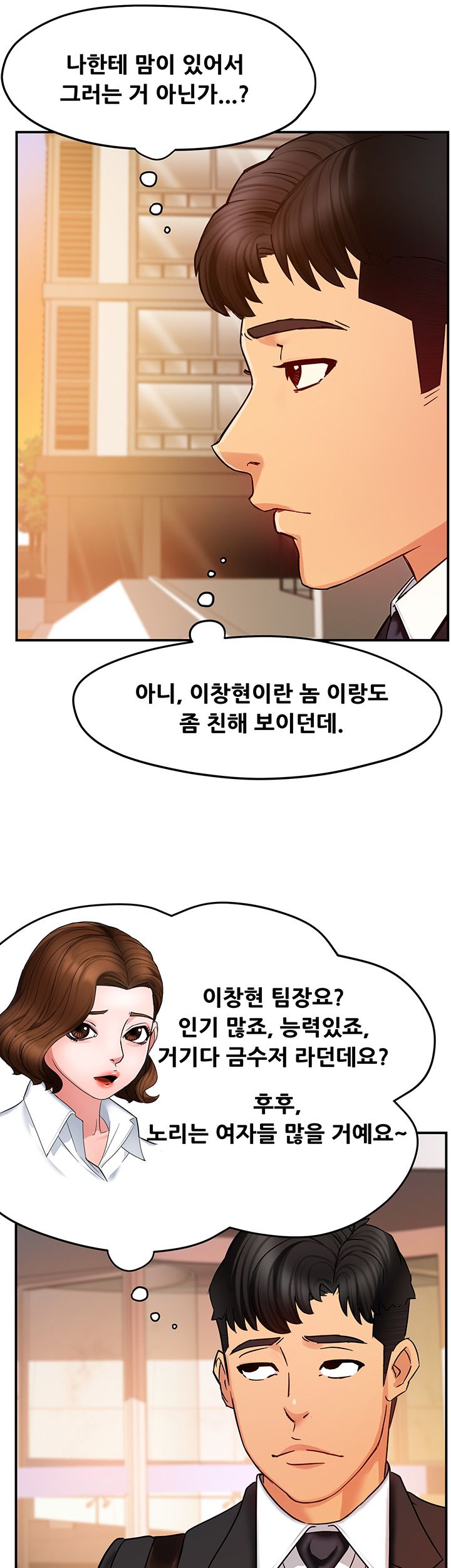 Teamleader Report Raw Chapter 4 Page 38