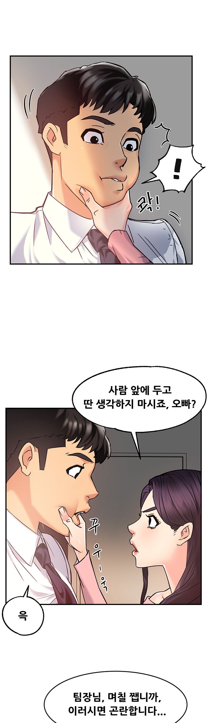 Teamleader Report Raw Chapter 4 Page 5