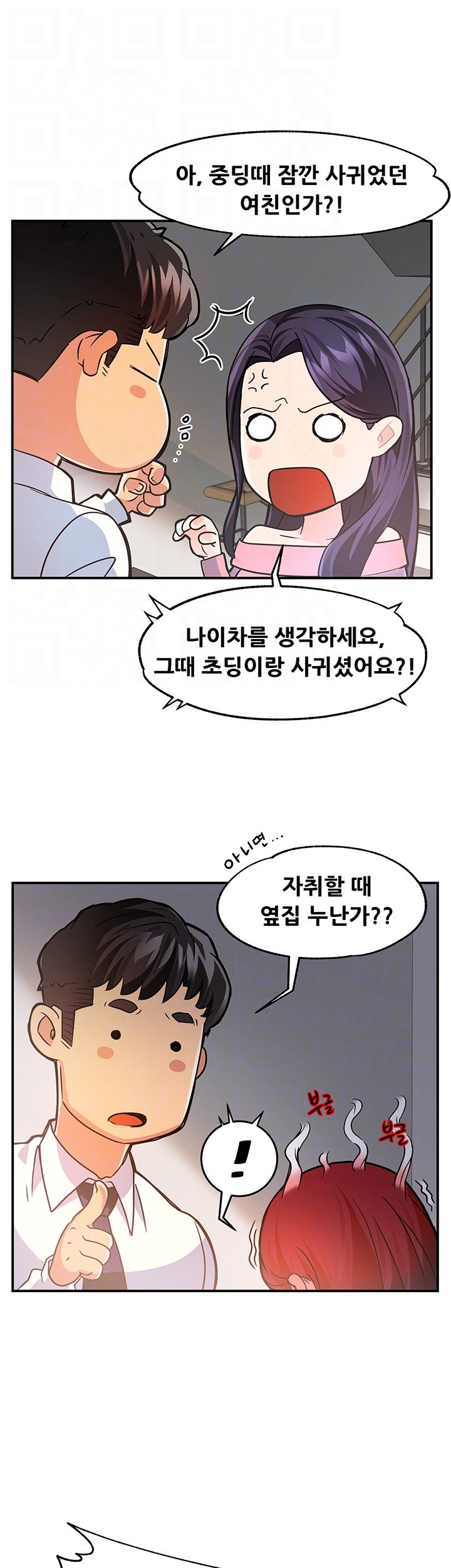 Teamleader Report Raw Chapter 4 Page 8