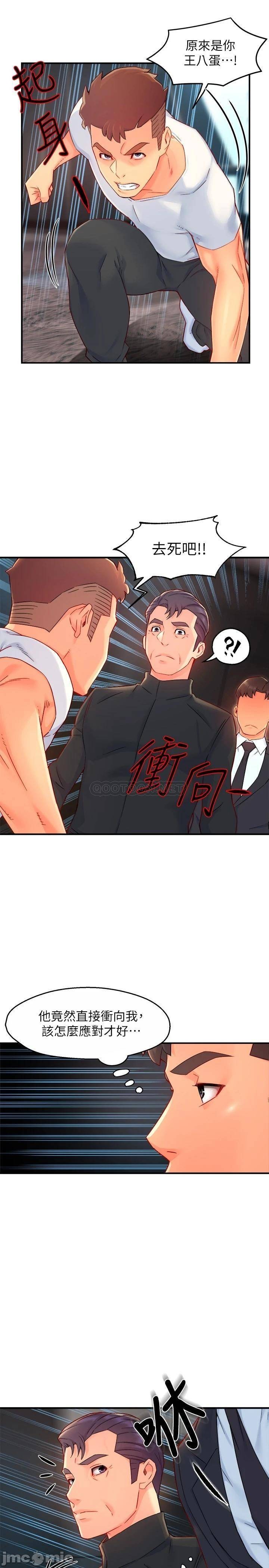 Teamleader Report Raw Chapter 41 Page 19