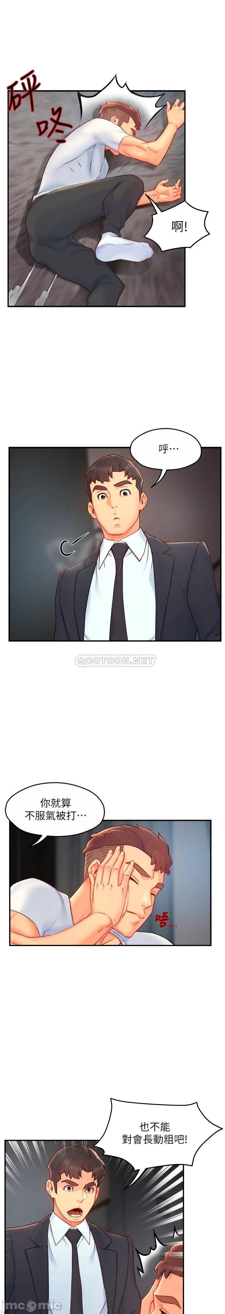 Teamleader Report Raw Chapter 41 Page 22