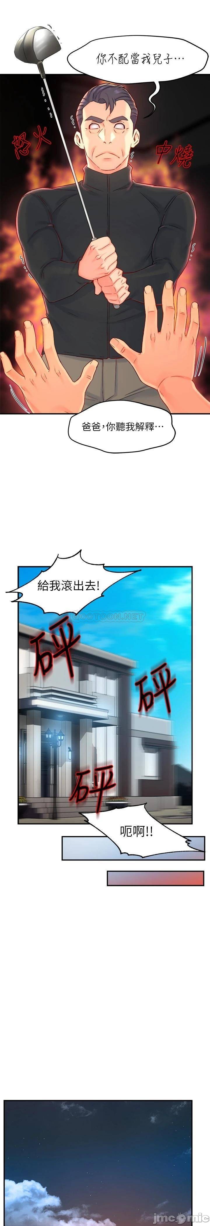 Teamleader Report Raw Chapter 41 Page 26
