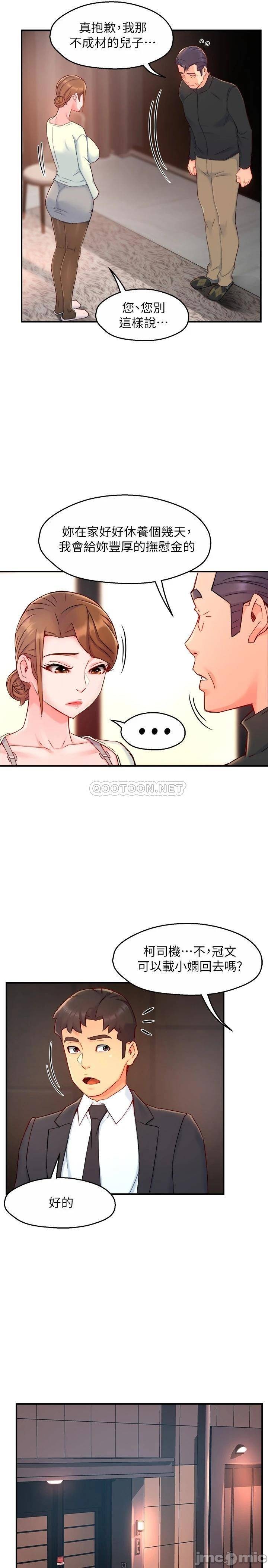 Teamleader Report Raw Chapter 41 Page 28