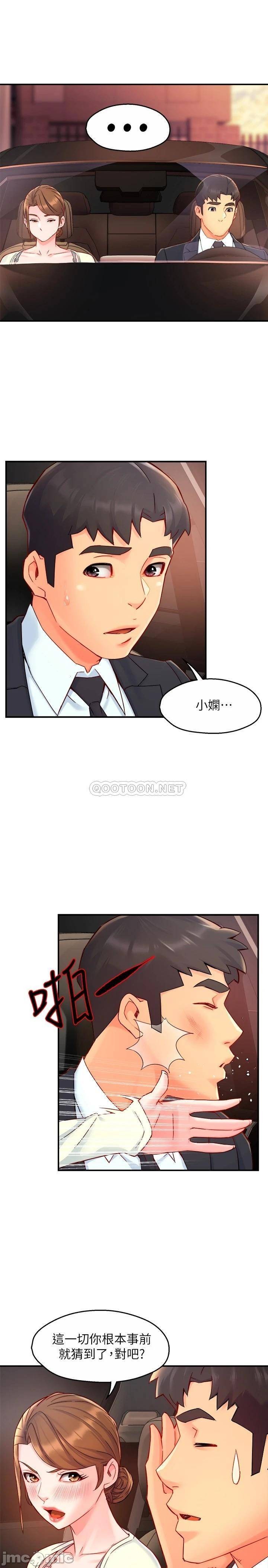 Teamleader Report Raw Chapter 41 Page 30