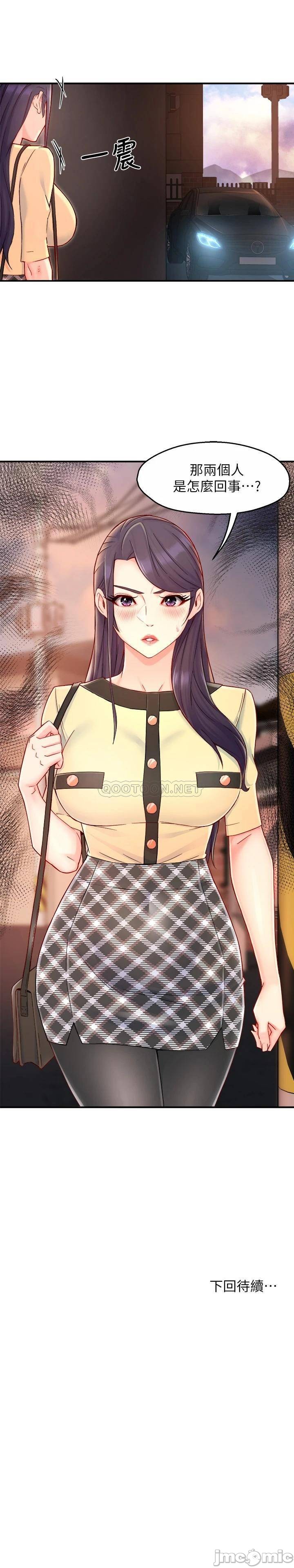 Teamleader Report Raw Chapter 41 Page 32