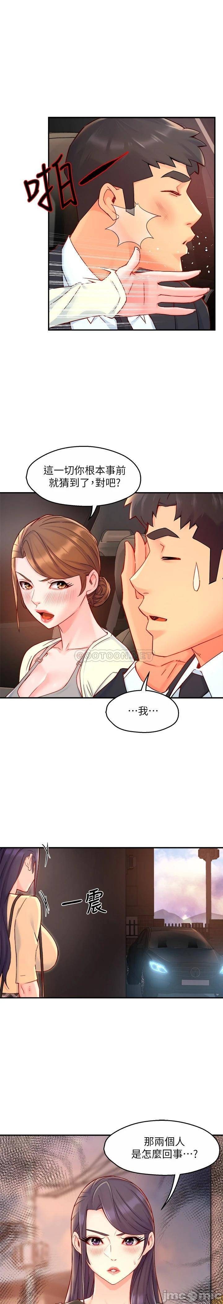 Teamleader Report Raw Chapter 42 Page 1