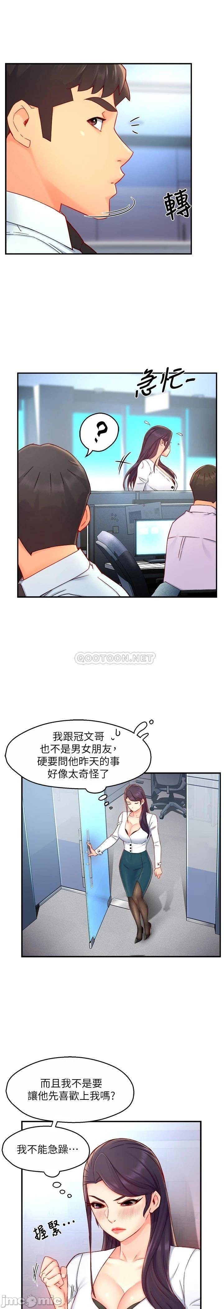 Teamleader Report Raw Chapter 42 Page 12