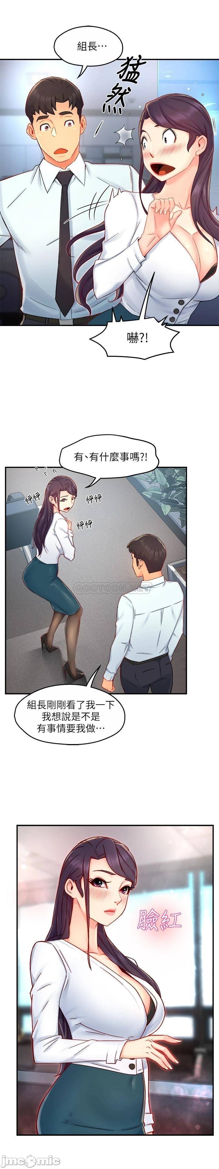 Teamleader Report Raw Chapter 42 Page 14