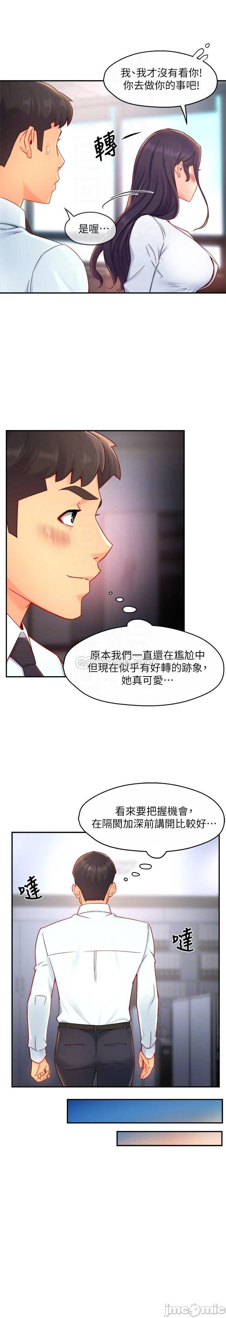 Teamleader Report Raw Chapter 42 Page 15