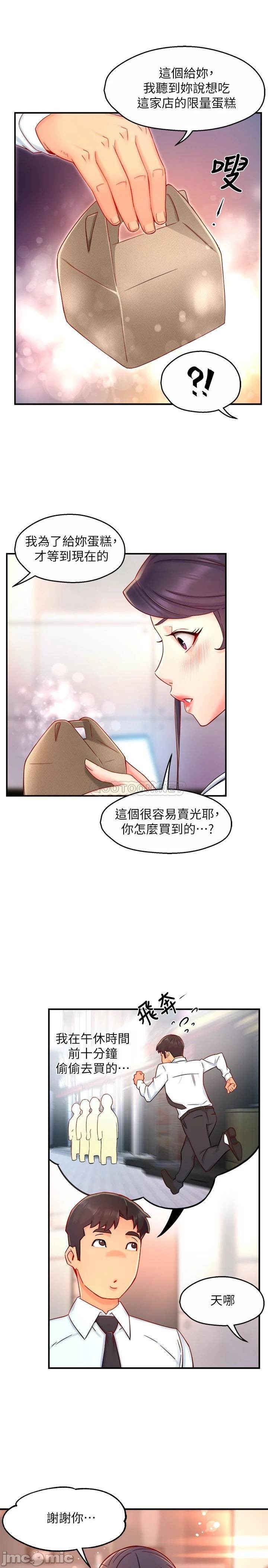 Teamleader Report Raw Chapter 42 Page 19