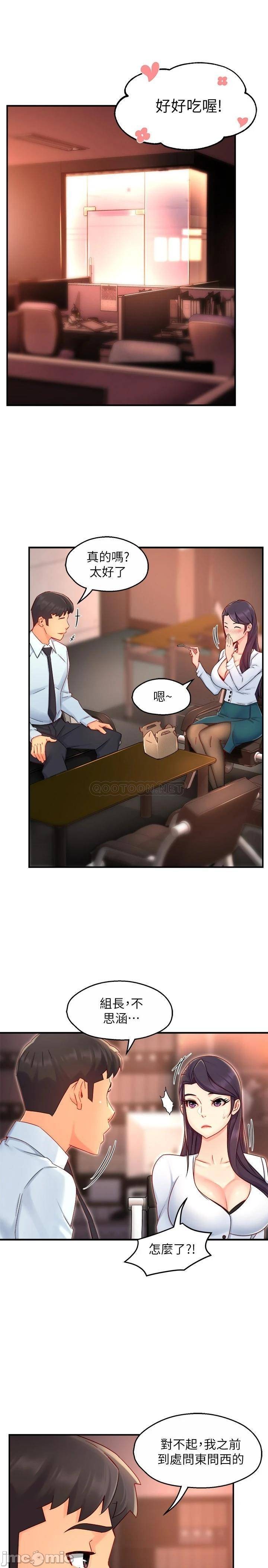 Teamleader Report Raw Chapter 42 Page 21