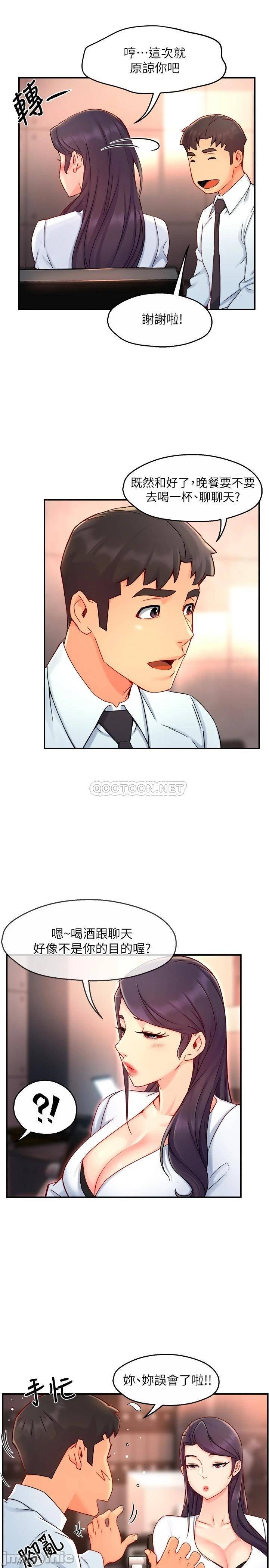 Teamleader Report Raw Chapter 42 Page 23