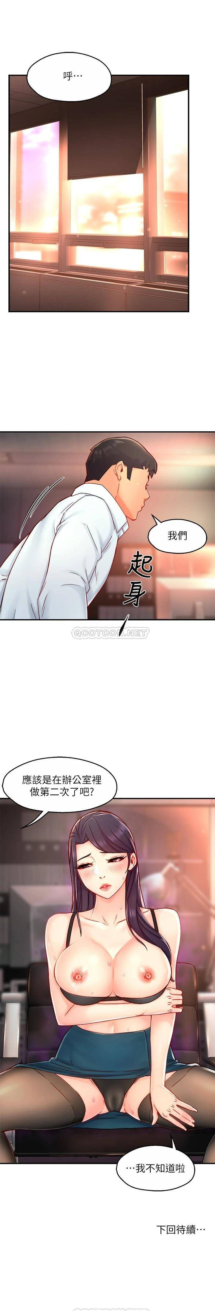 Teamleader Report Raw Chapter 42 Page 30