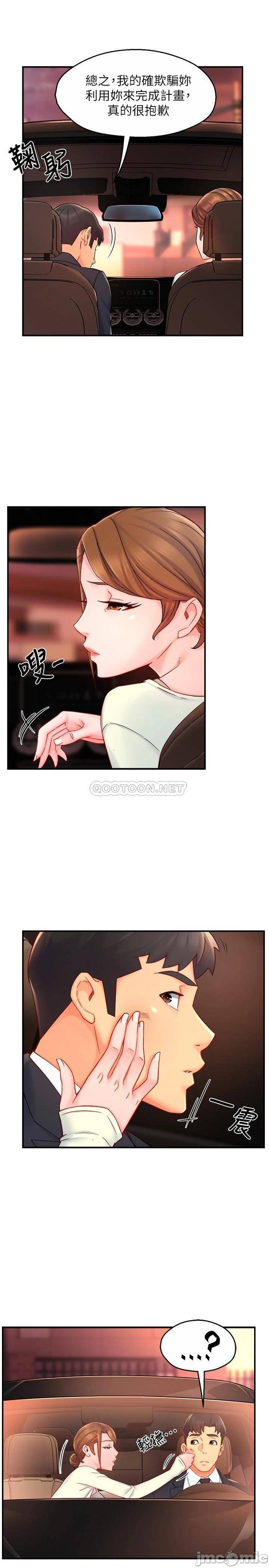 Teamleader Report Raw Chapter 42 Page 5