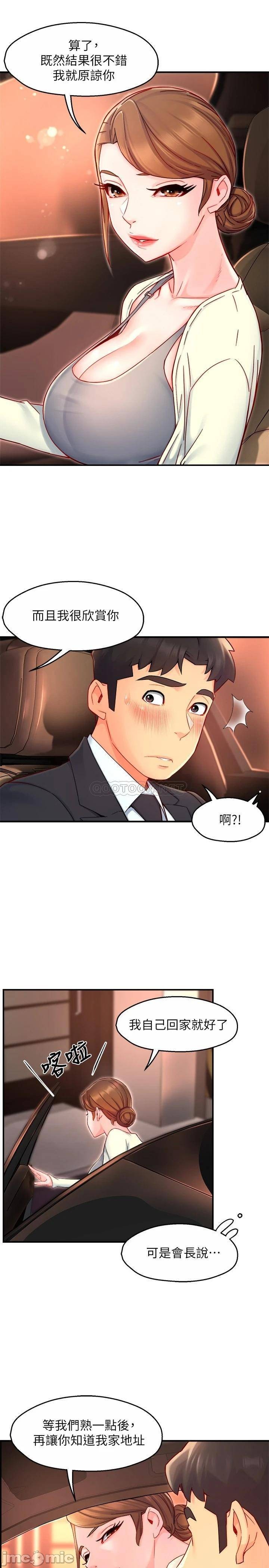 Teamleader Report Raw Chapter 42 Page 6