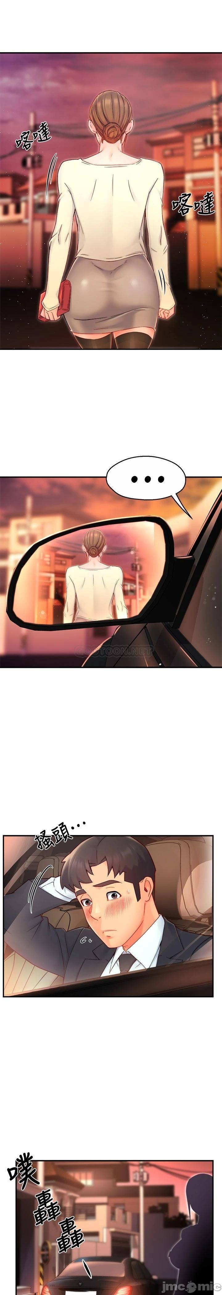 Teamleader Report Raw Chapter 42 Page 8