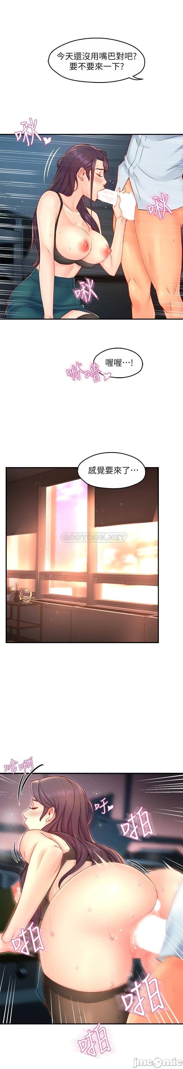 Teamleader Report Raw Chapter 43 Page 12