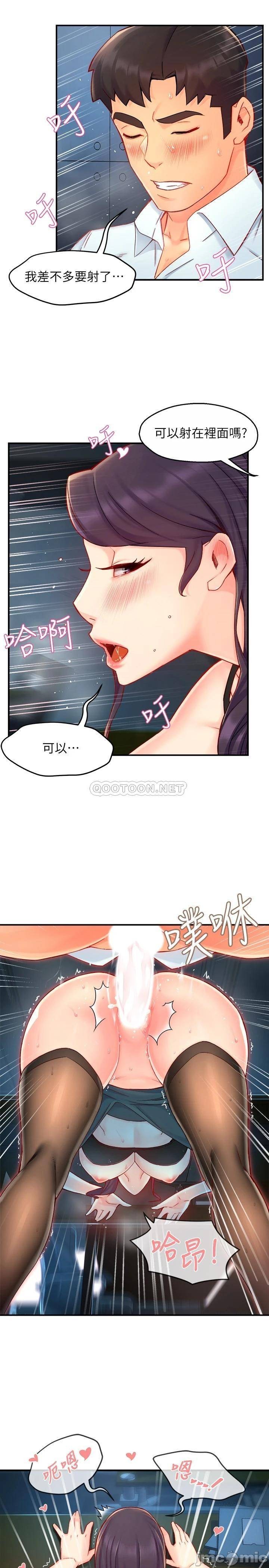 Teamleader Report Raw Chapter 43 Page 13