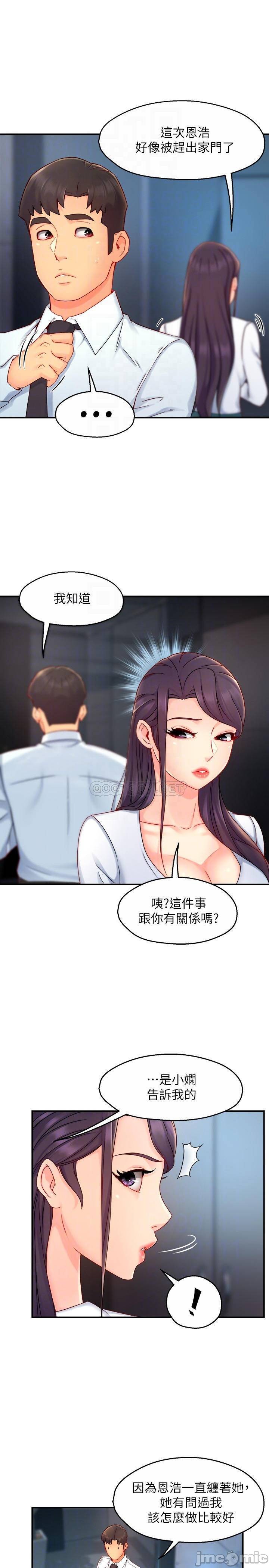 Teamleader Report Raw Chapter 43 Page 16