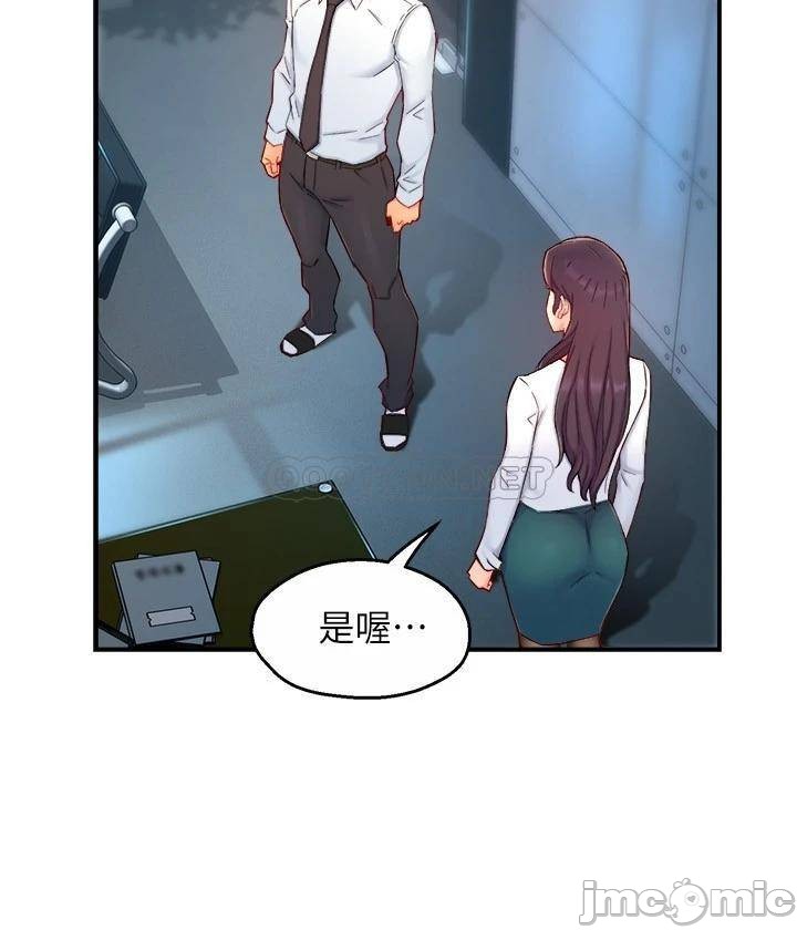 Teamleader Report Raw Chapter 43 Page 17