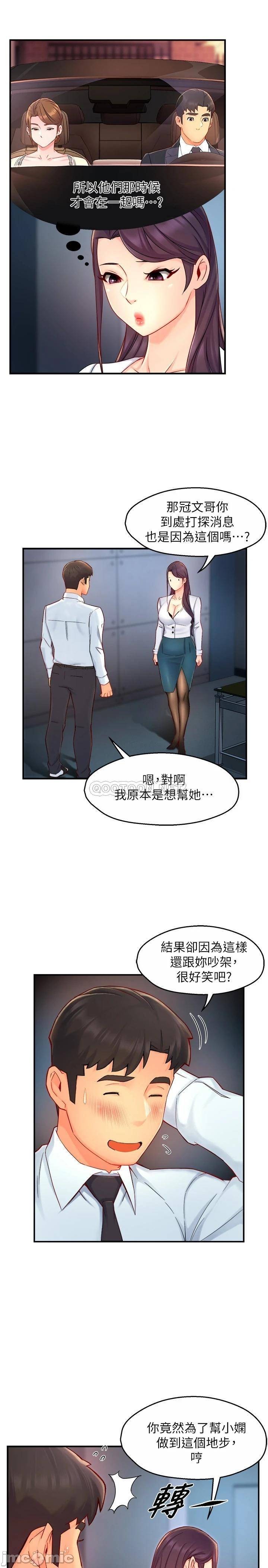 Teamleader Report Raw Chapter 43 Page 18