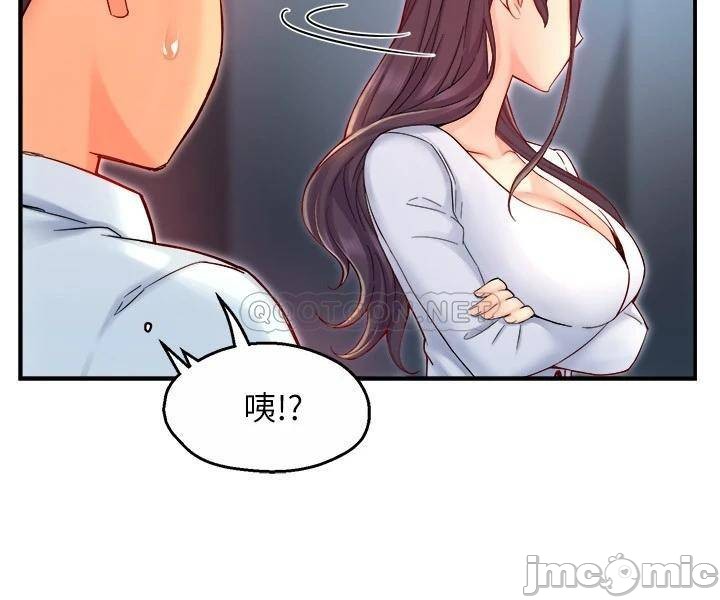 Teamleader Report Raw Chapter 43 Page 19