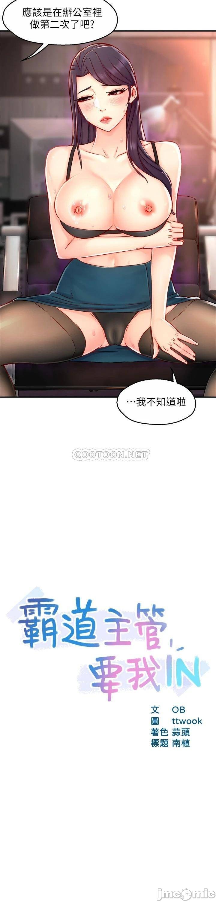 Teamleader Report Raw Chapter 43 Page 2
