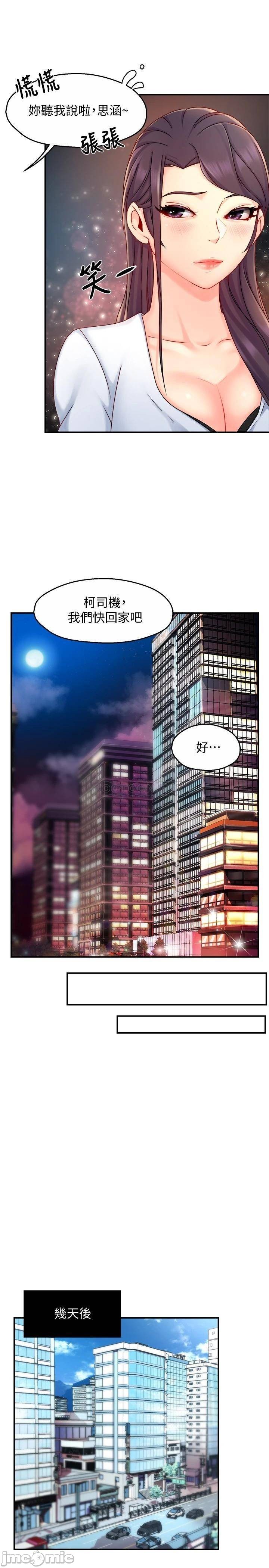Teamleader Report Raw Chapter 43 Page 20
