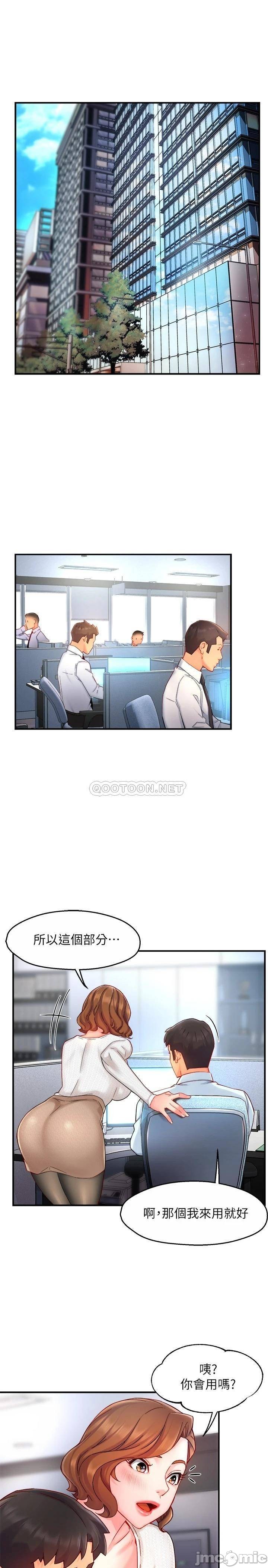 Teamleader Report Raw Chapter 43 Page 21