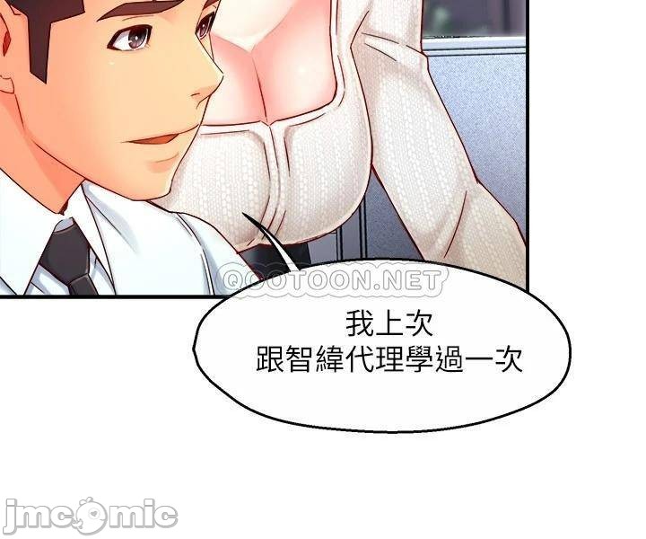 Teamleader Report Raw Chapter 43 Page 22