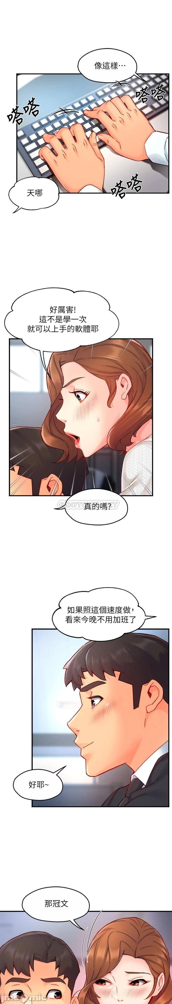 Teamleader Report Raw Chapter 43 Page 23