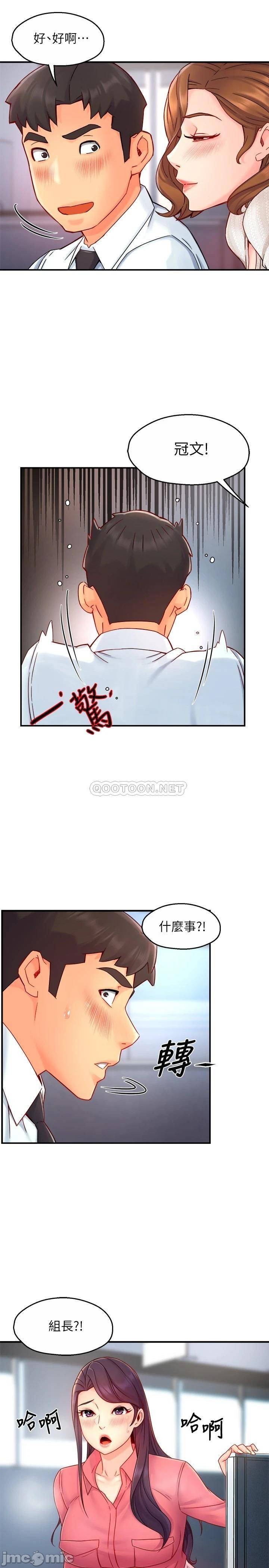 Teamleader Report Raw Chapter 43 Page 27
