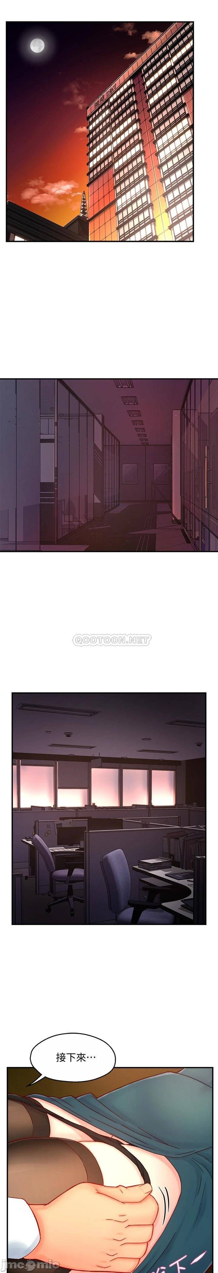 Teamleader Report Raw Chapter 43 Page 3