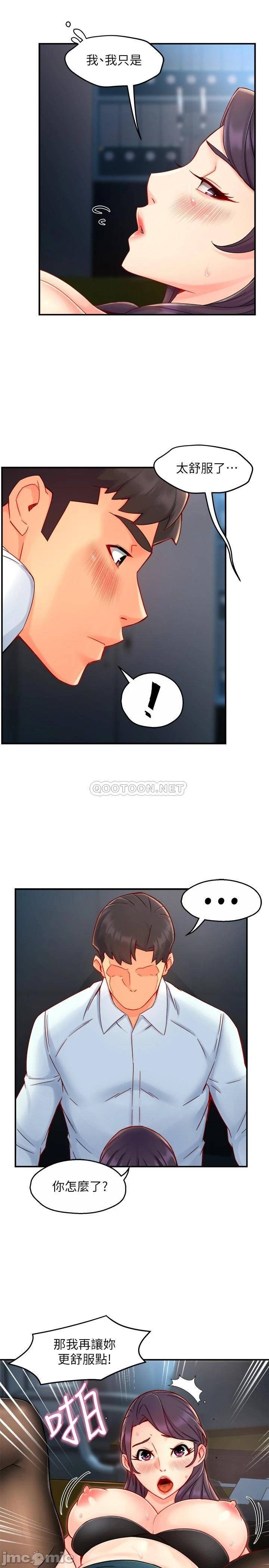 Teamleader Report Raw Chapter 43 Page 6