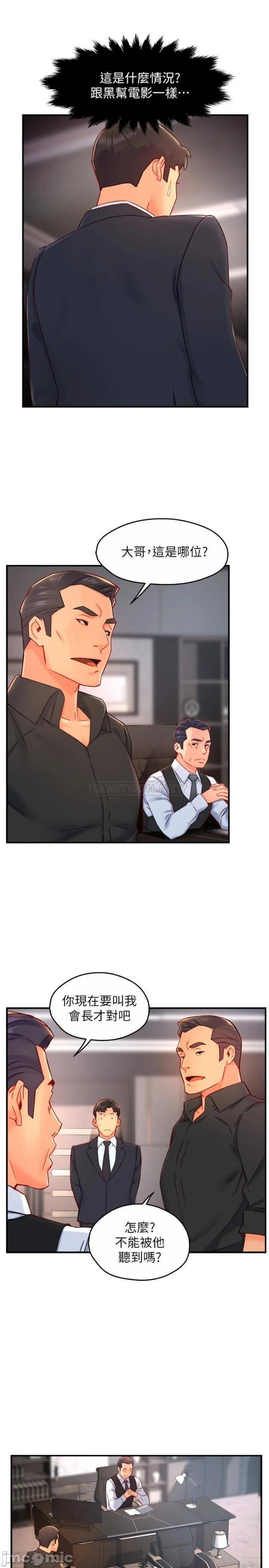 Teamleader Report Raw Chapter 44 Page 10